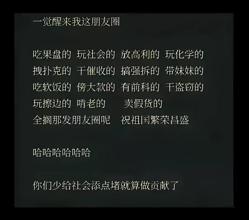 好家伙！那你也不简单啊，圈里全是挣大钱的～