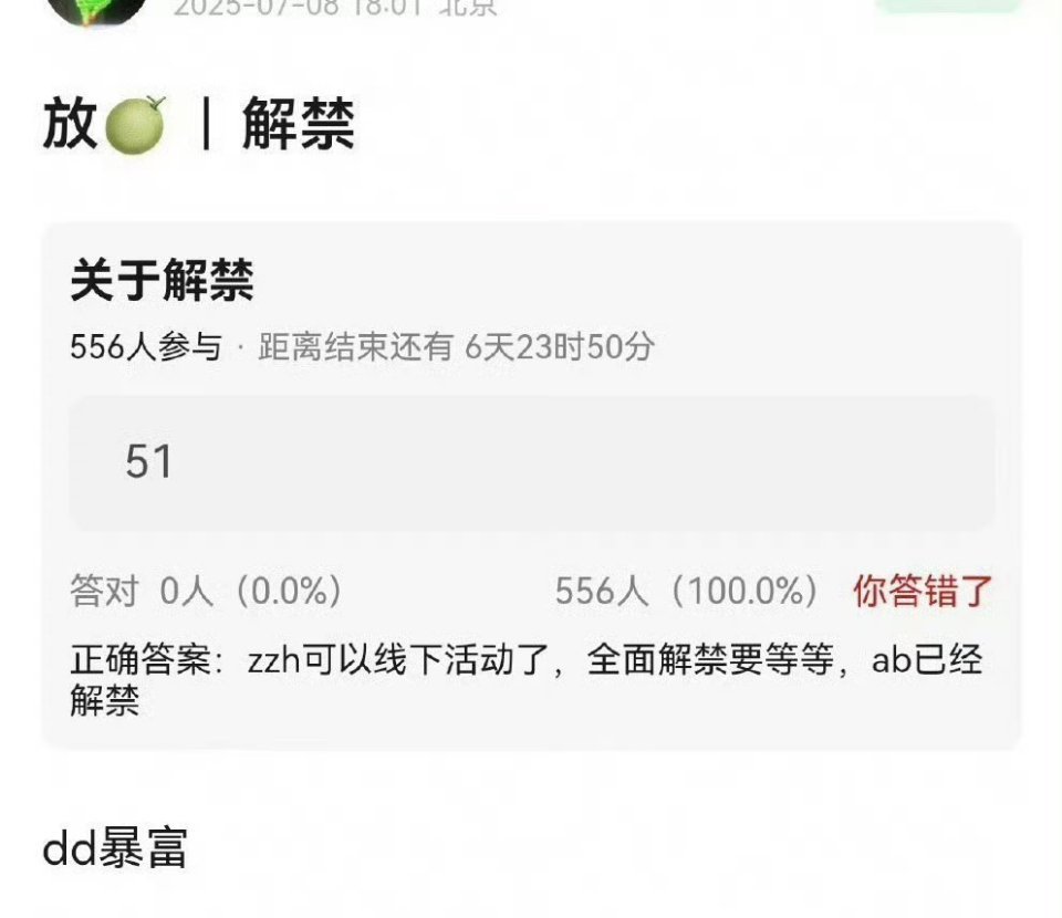前面那位我不信，后面的，也有可能是真的​​​