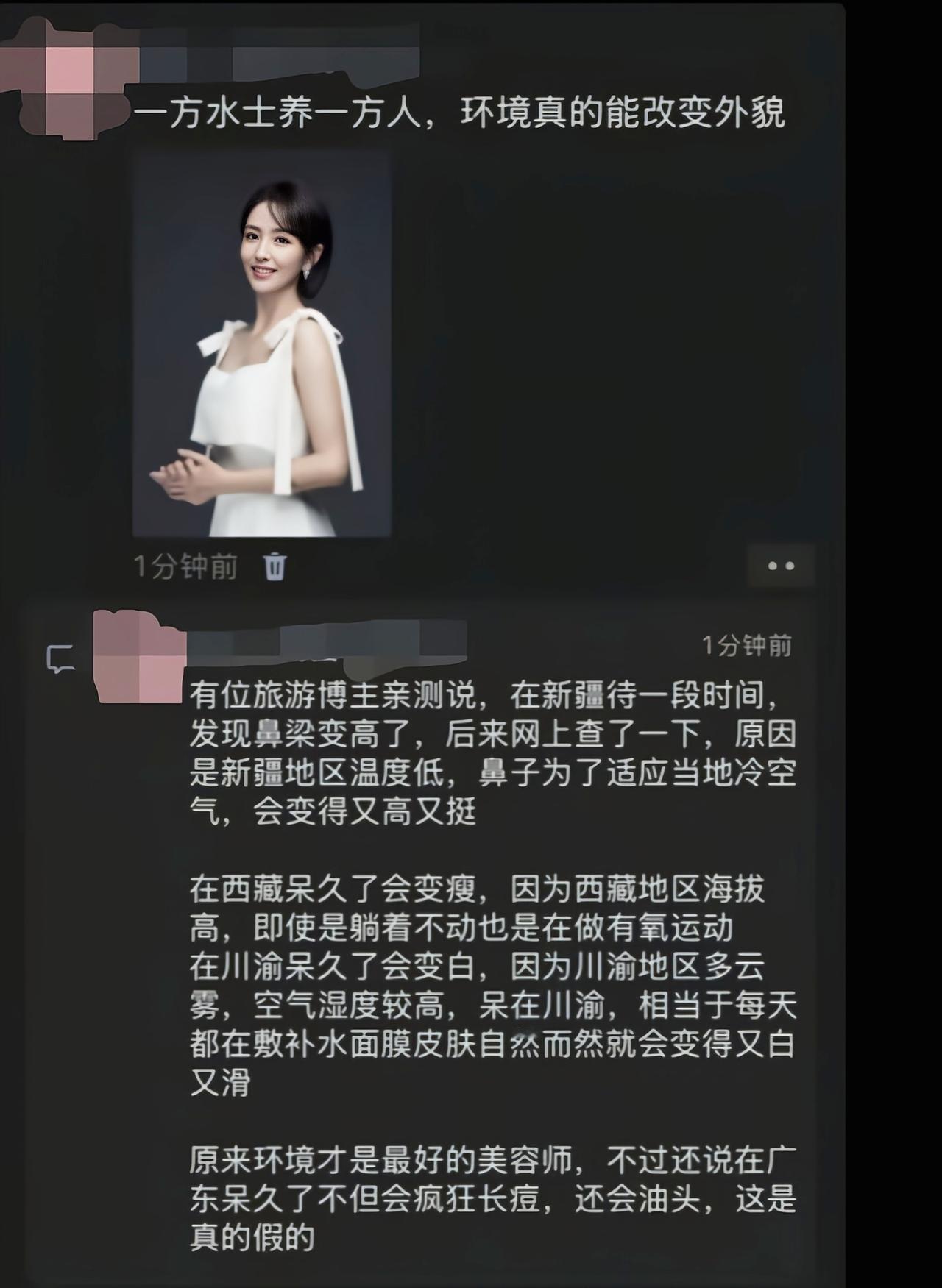 确实一方水土养一方人[6]