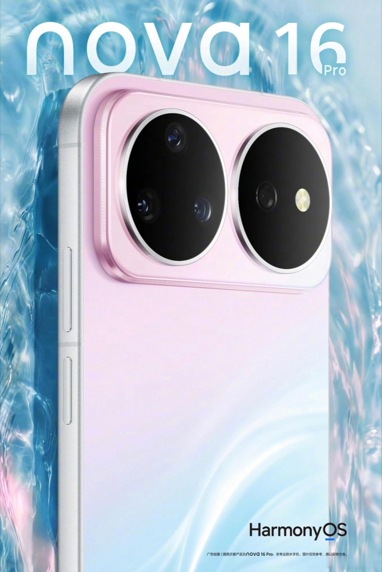 16 Pro 来了核心亮点速览- 旗舰级性能：搭载与 Mate 80同...