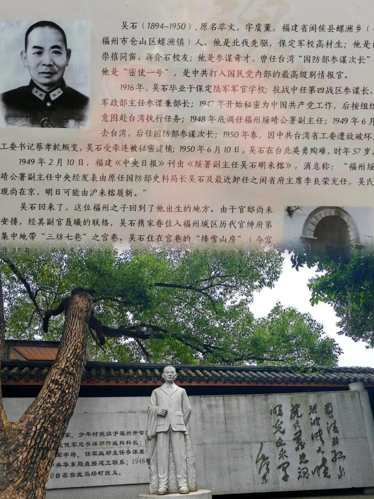 不仅福建人知道啦。甚至全中国的人都知道，吴石将军的故事。这是因为近几日热播
