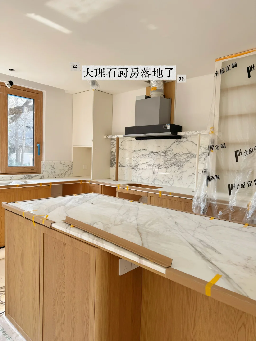厨房大理石落地！凌乱工地也挡不住它的美