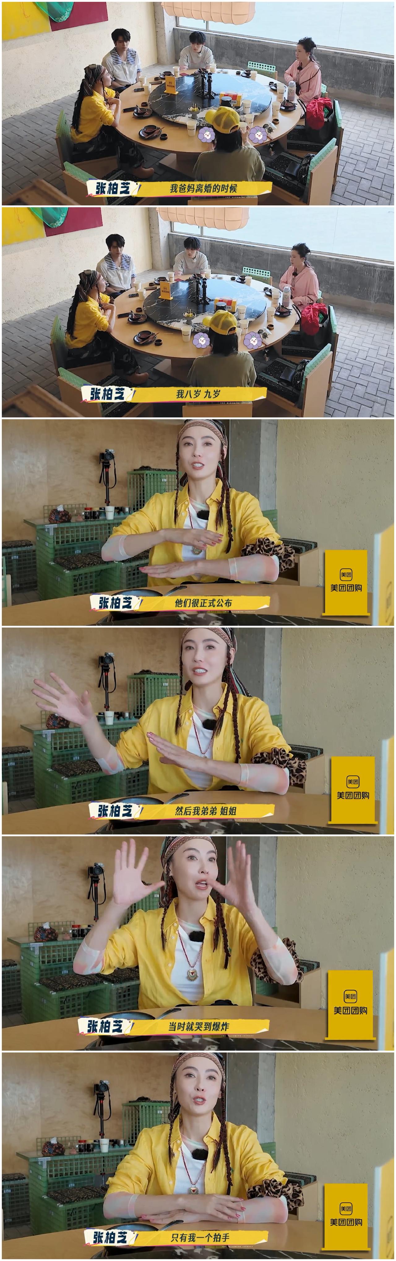 张柏芝爸妈离婚，张柏芝拍手叫好，刘嘉玲迷惑不解。张柏芝九岁时，爸妈告知