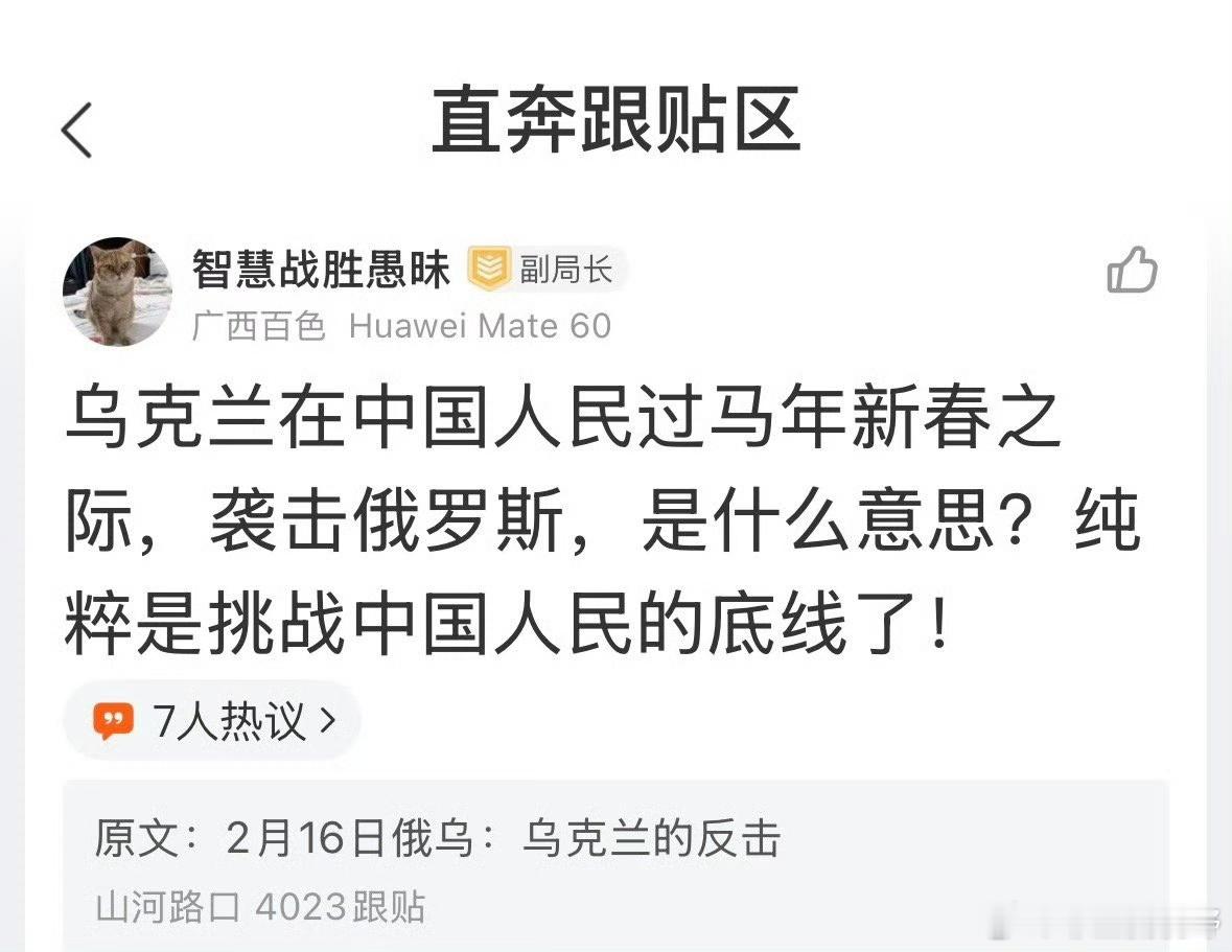 乌克兰在中国人民过马年新春之际，袭击俄罗斯，是什么意思？纯粹是挑战中国人民的底线