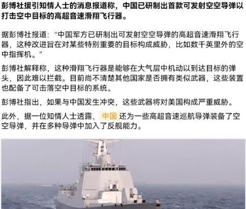 引发美国国内高度关注！美国也感到胆寒！8月25日，美国彭博社援引知情人士的消息报