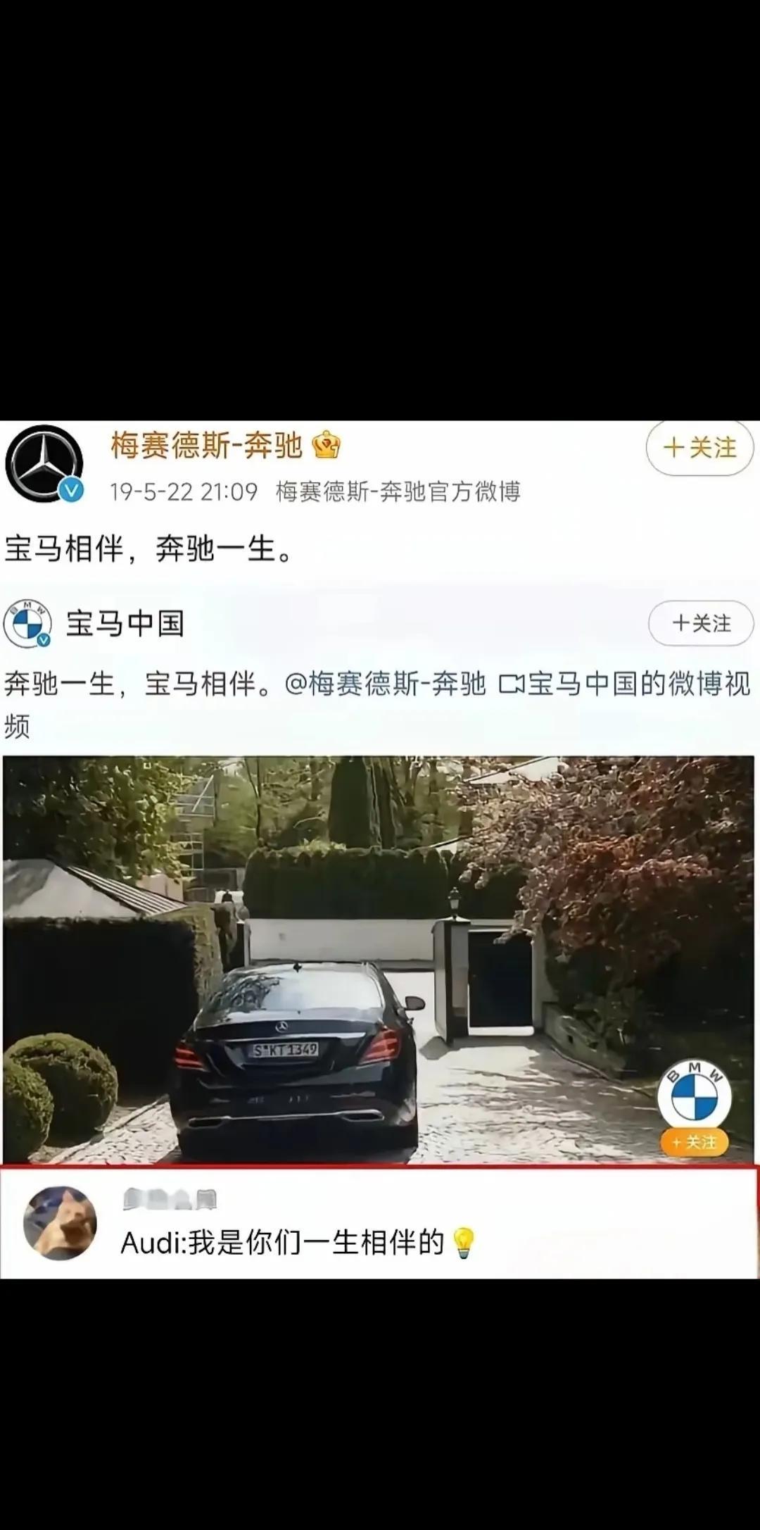 大家发现了吗？虽然奔驰和宝马是竞争对手，但很少像国内汽车厂商那样互相含沙射影的
