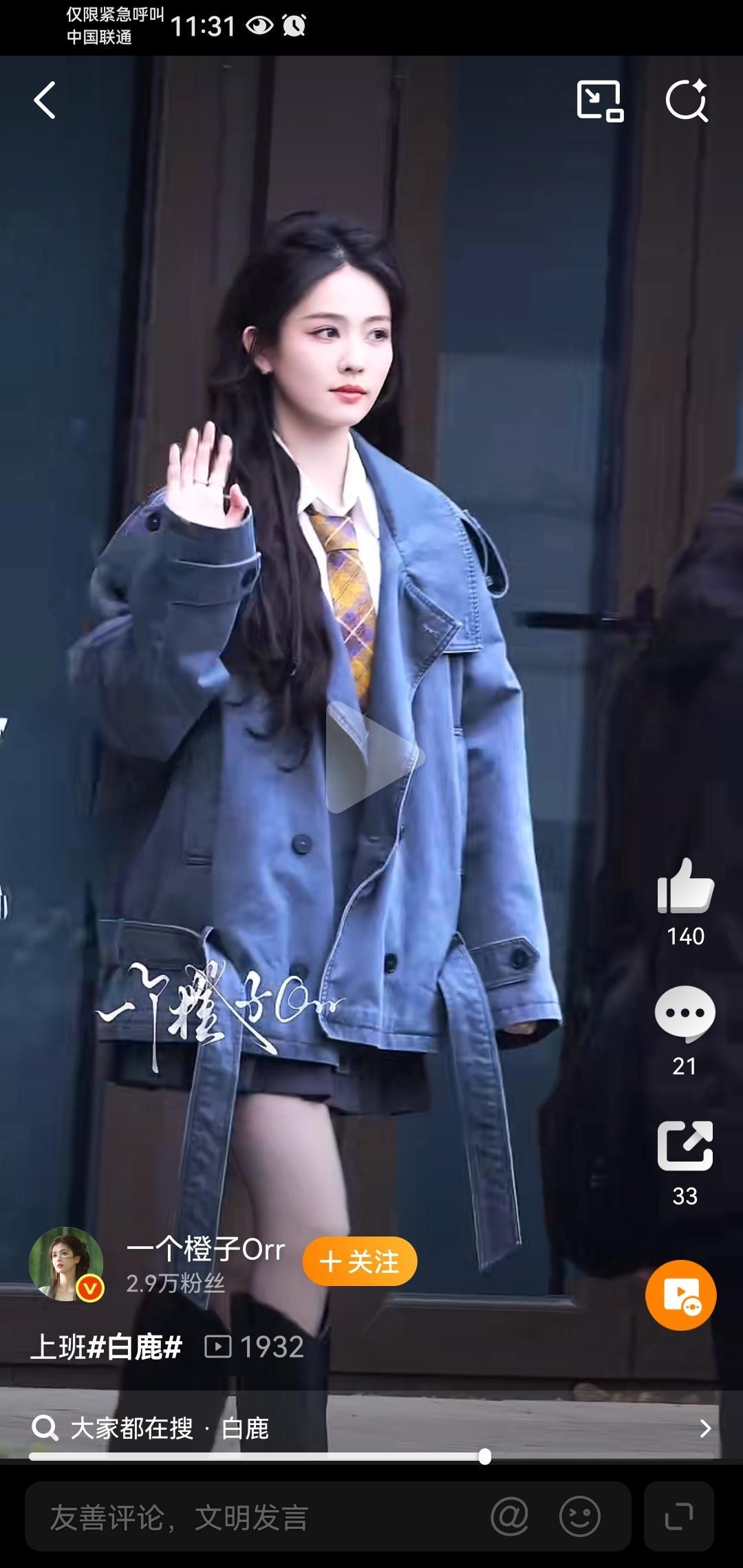 刷到白鹿新综艺路透！好漂亮的女大学院风！白鹿去宇宙闪烁请注意了白鹿新综录制