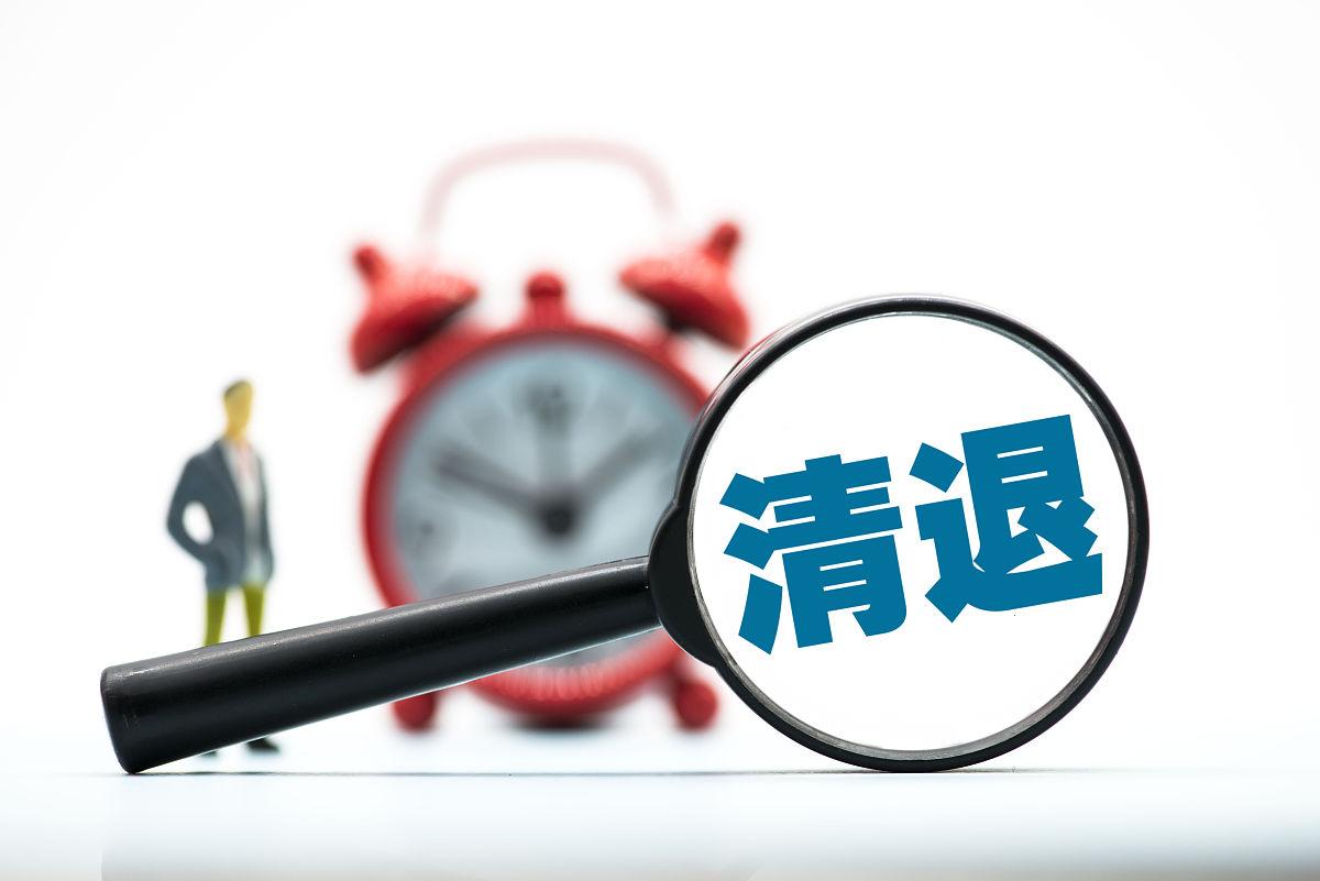 近期，多地集中开展机关事业单位编外人员清退工作，不少工作数年甚至二十年的基层编外