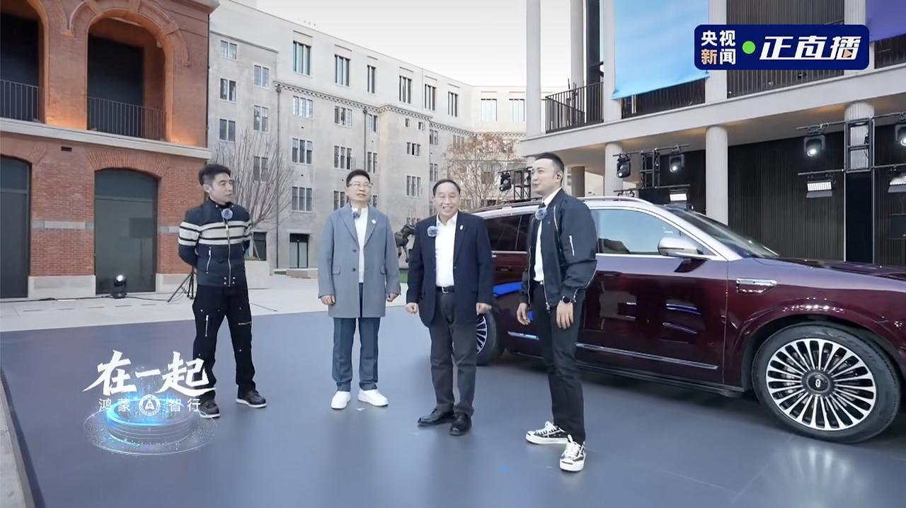 年度直播彰显行业引领力,鸿蒙智行开启发展新篇章鸿蒙智行两周年之际,12月9日联