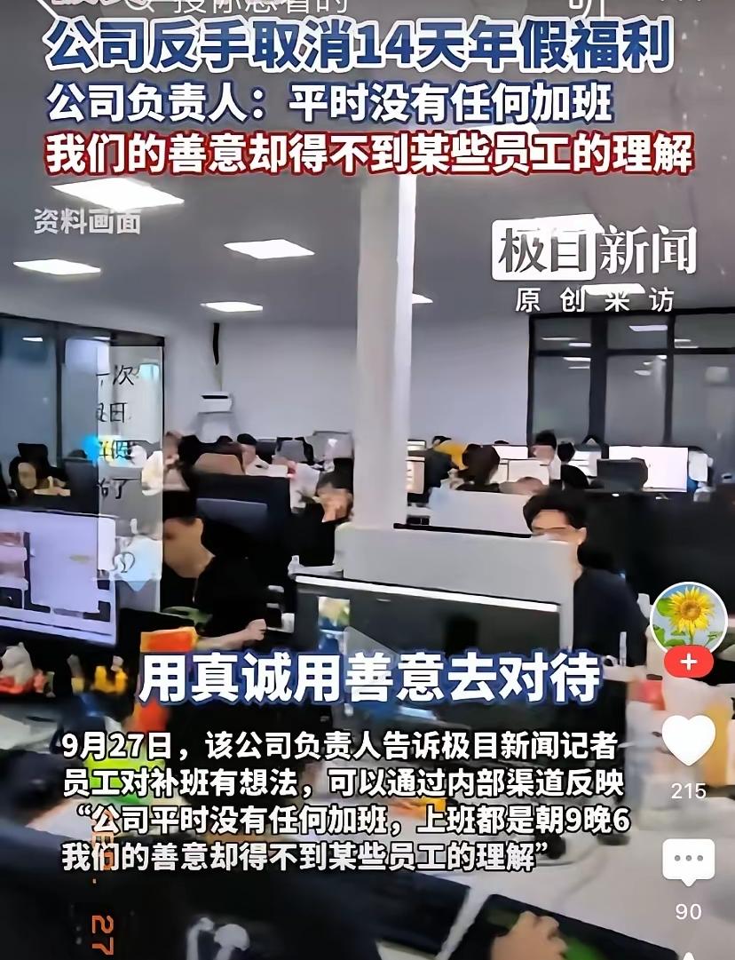 人性有一点，畏威而不怀德，我们当谨记