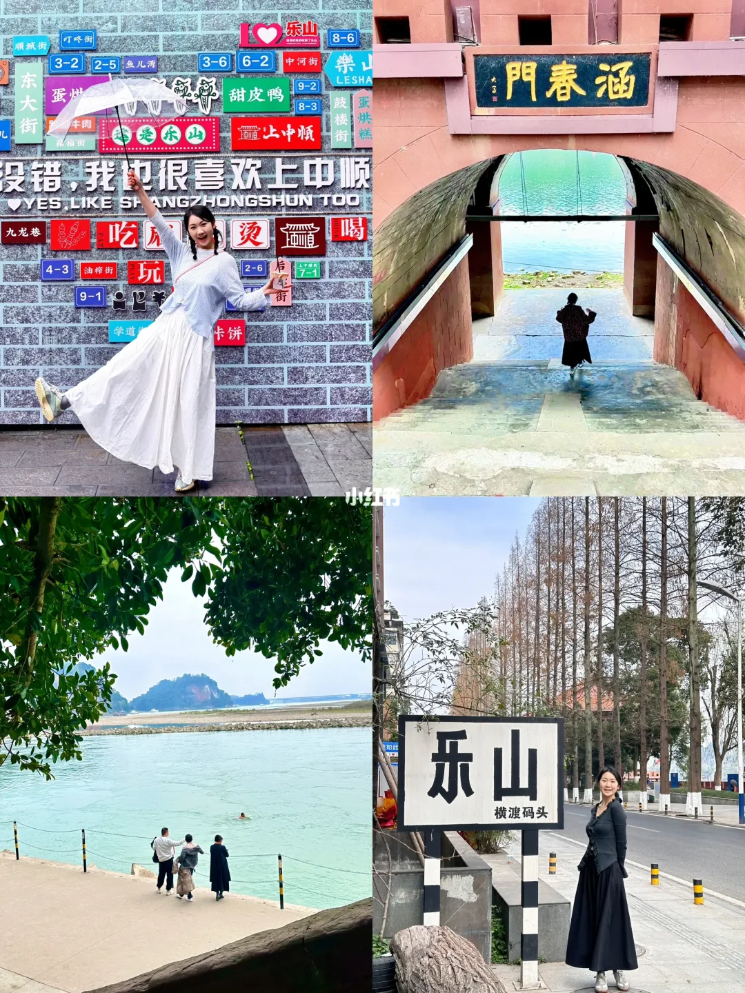 乐山！citywalk路线大公开……好拍又好吃！！