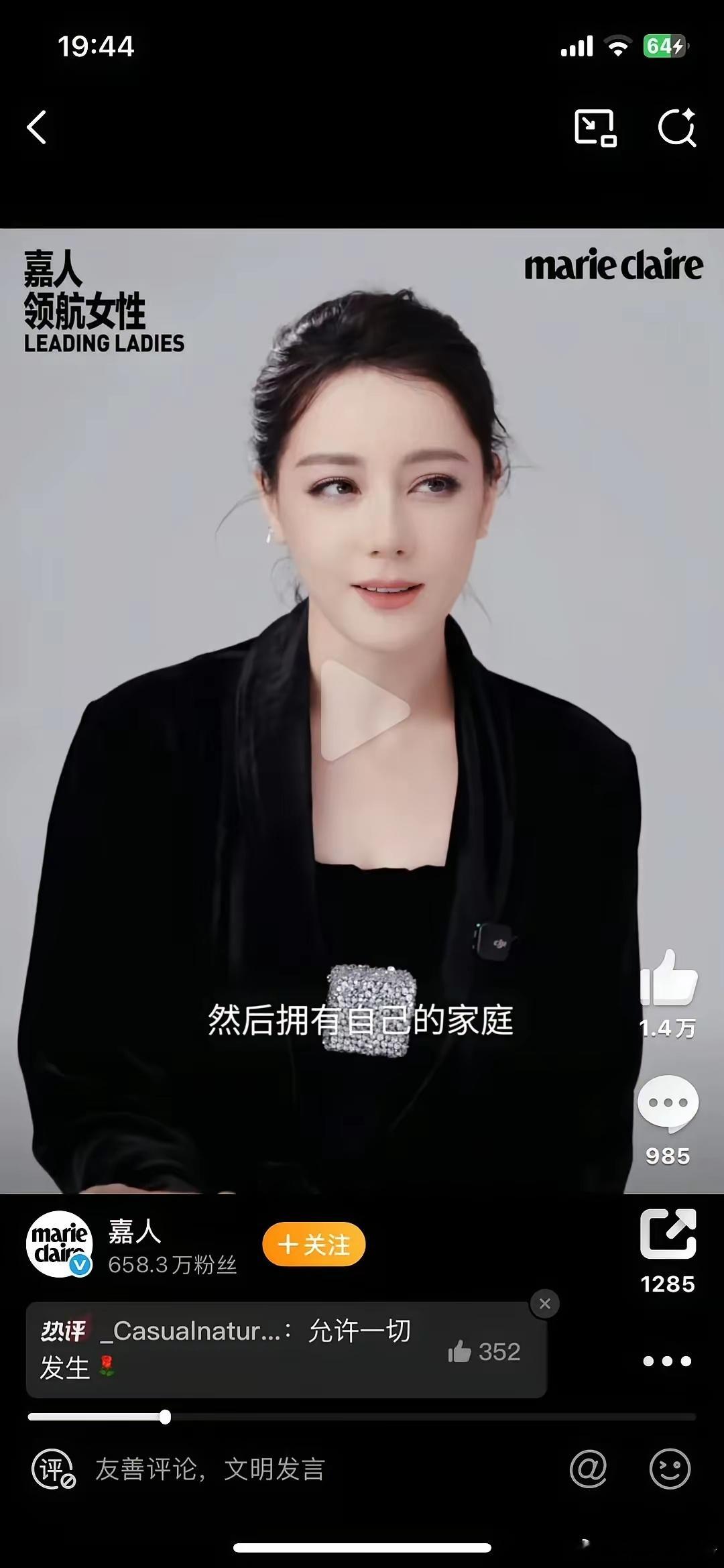 迪丽热巴想要结婚了？近期嘉人采访迪丽热巴说30-40岁要拥有自己的家庭了是在暗示