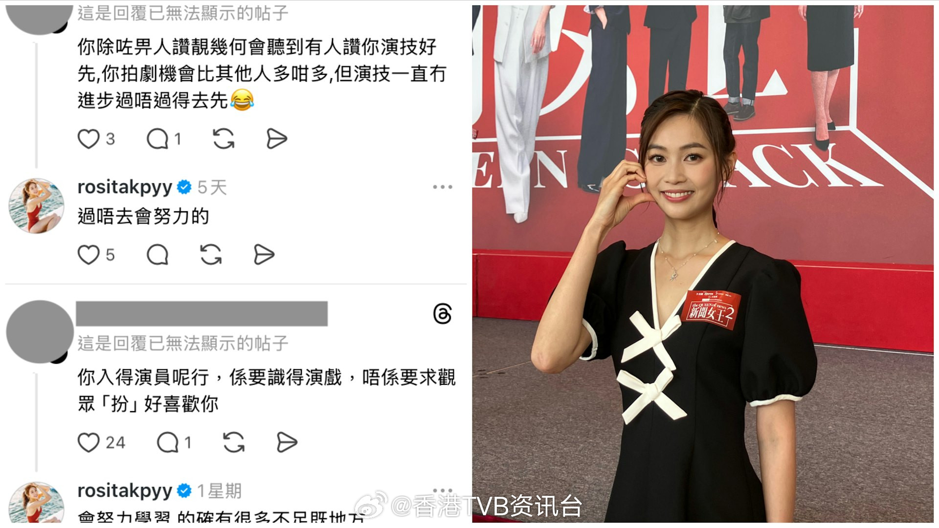 《新闻女王2》｜郭柏妍正面回应负评　坦承感失落：希望大家看得开心|香港01郭