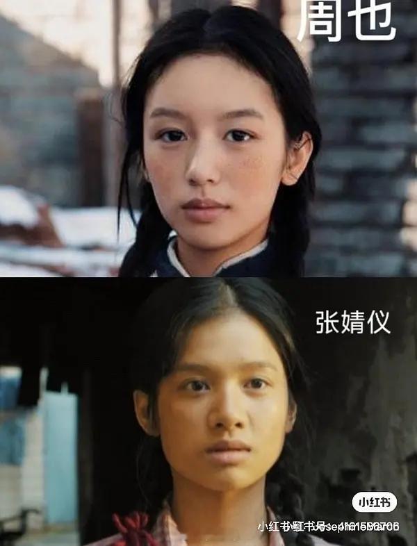周也和张婧仪一点都不像