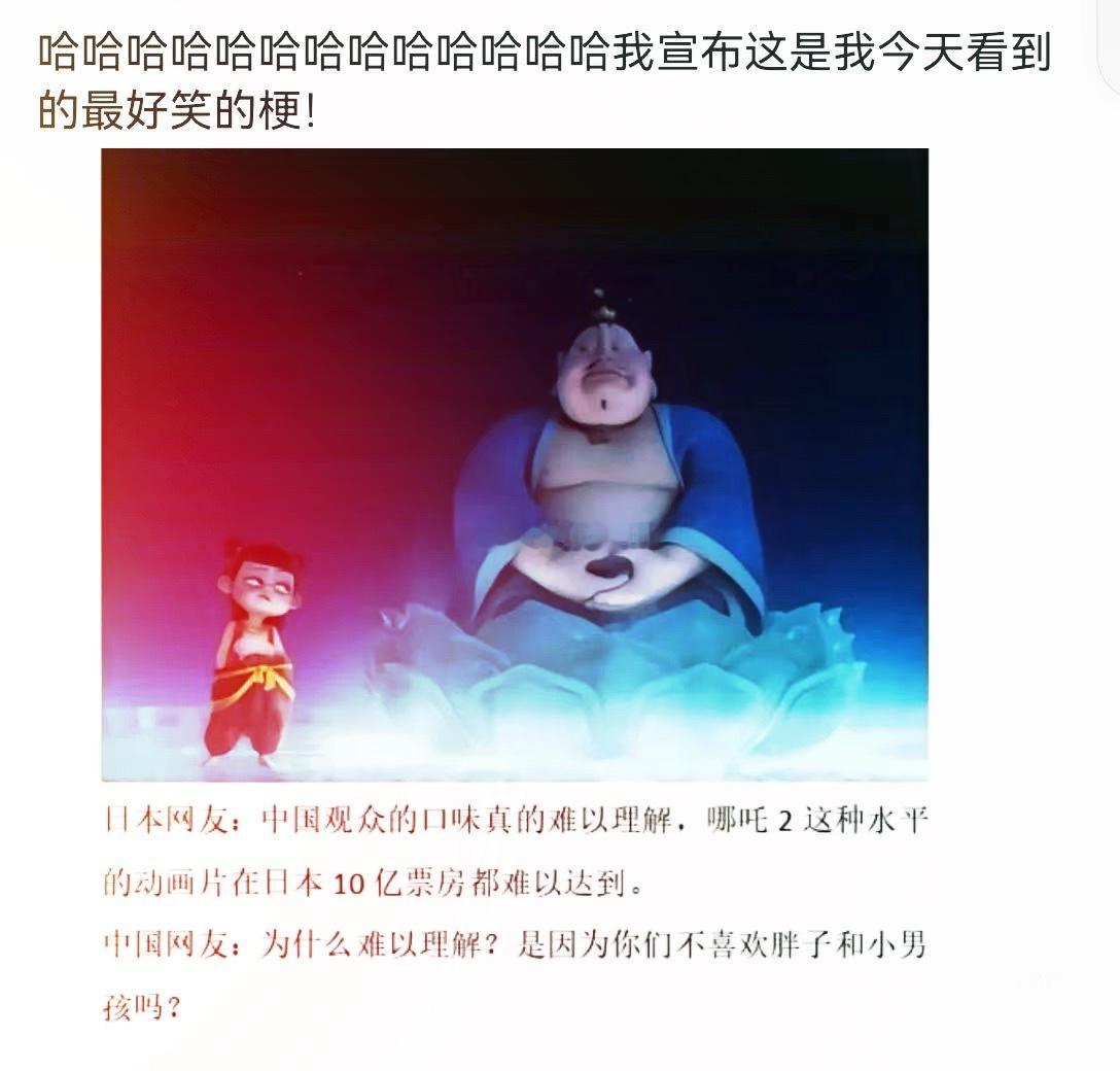 咱们中国网友瞬间get到了重点[滑稽笑]