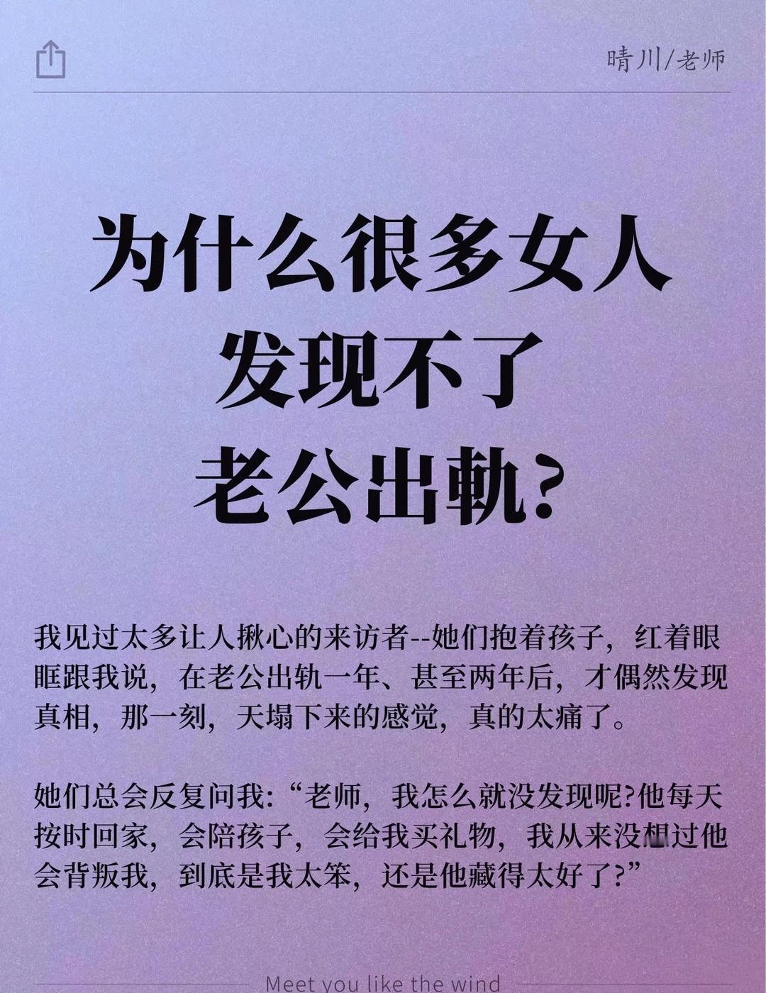 为什么很多女人发现不了老公不忠？