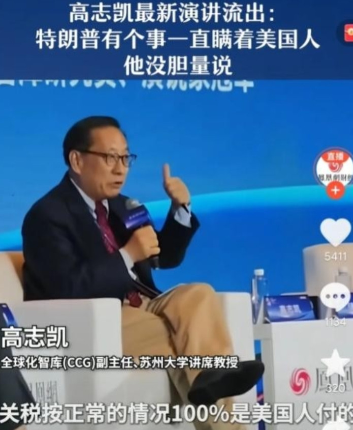 高志凯：特朗普有个事一直瞒着美国人，他没胆量说！说到特朗普的贸易战，很多人第