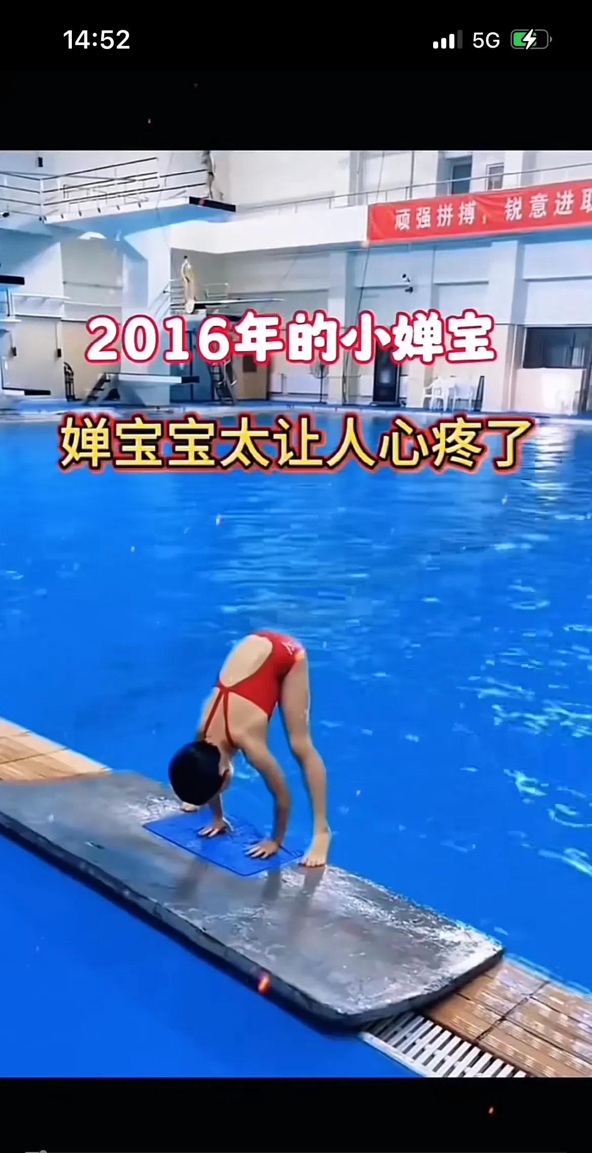 全红婵的来时路也是心酸的，一路都是靠自己努力得来，哪里有什么天才，都是日复一日、