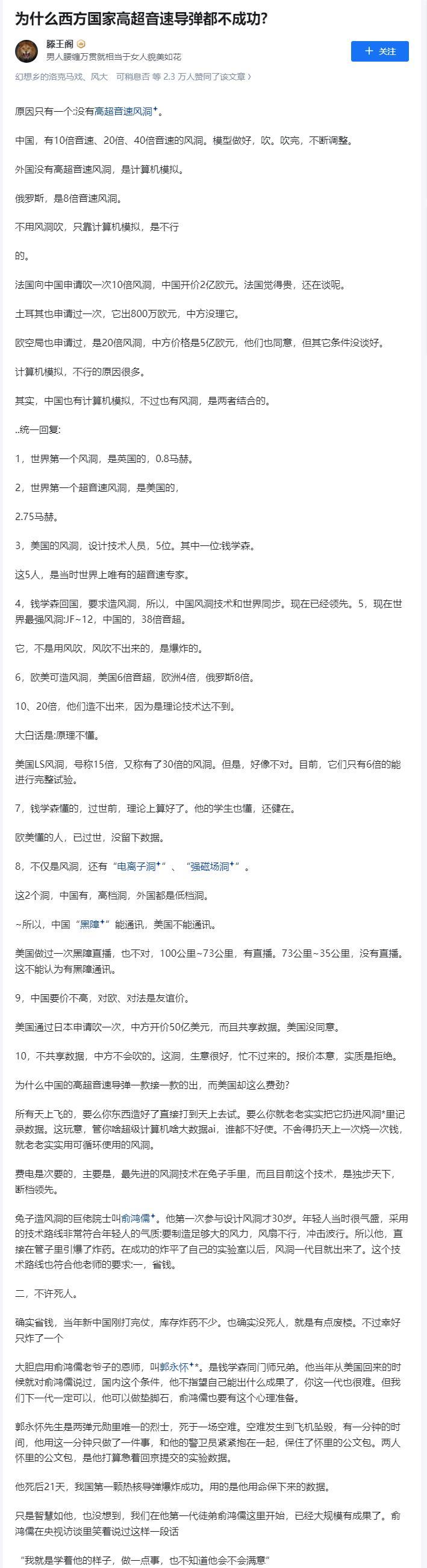 这篇解密文把欧美老底掀得底裤都不剩，什么“计算机模拟天下无敌”？都是路走歪了，搞