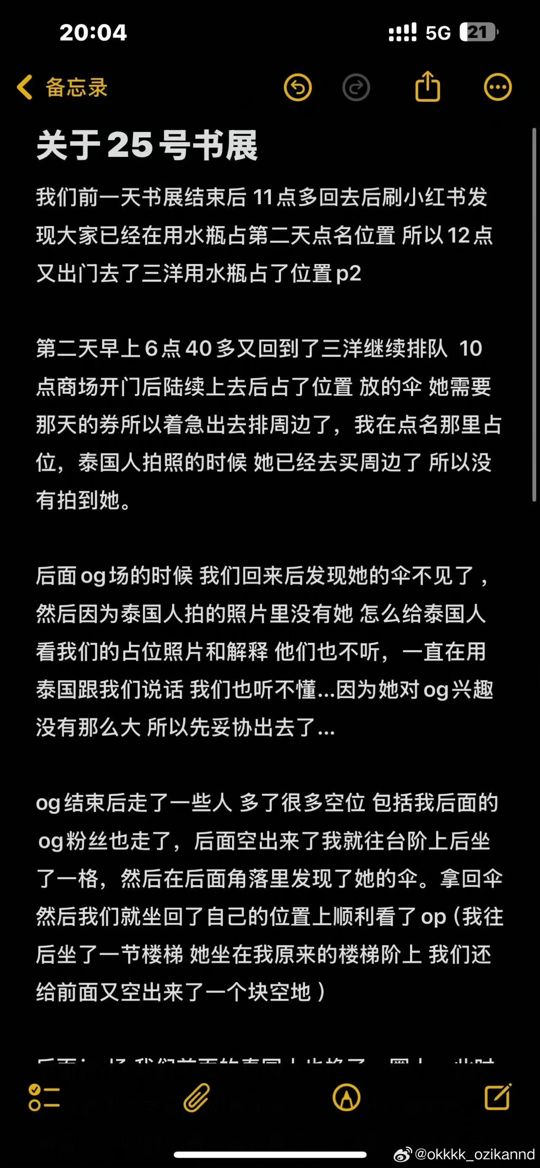 被打女生朋友的自述！求扩散！