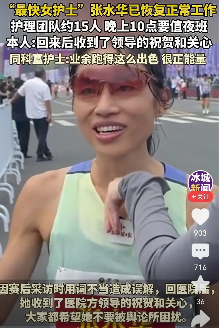 中国跑的最快的女护士，她最大的缺点就是说话太直了，当时媒体采访她的时候，说叫领导