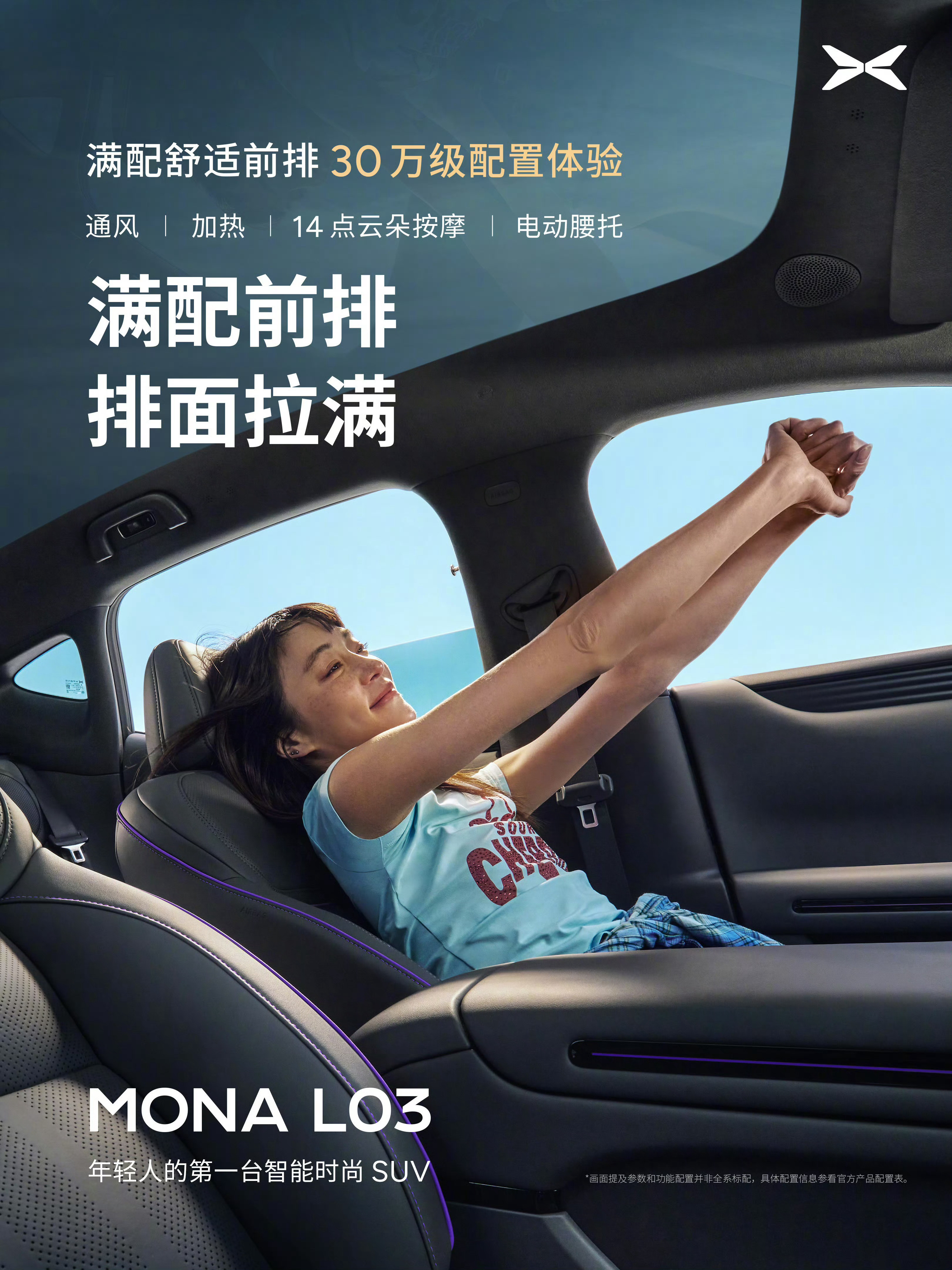 小鹏MONAL03价格杀疯了12.38万元-15.68万元，这个价格打的够狠……