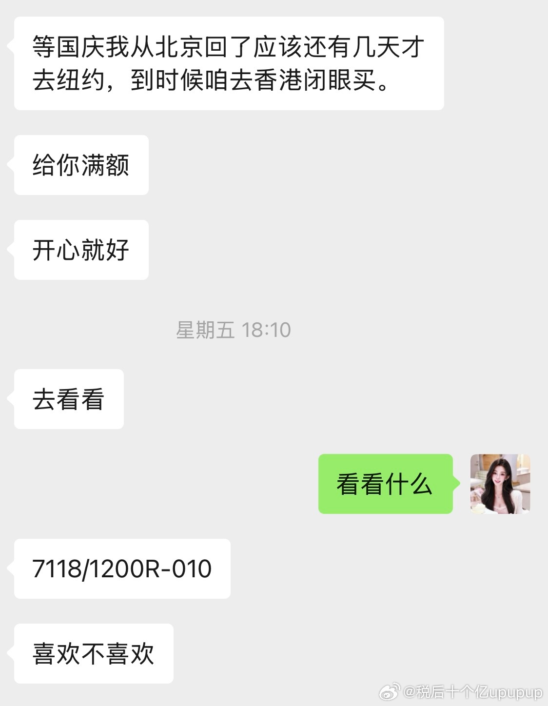 咋那么能装呢遇到难回答的问题又不说话了​​​