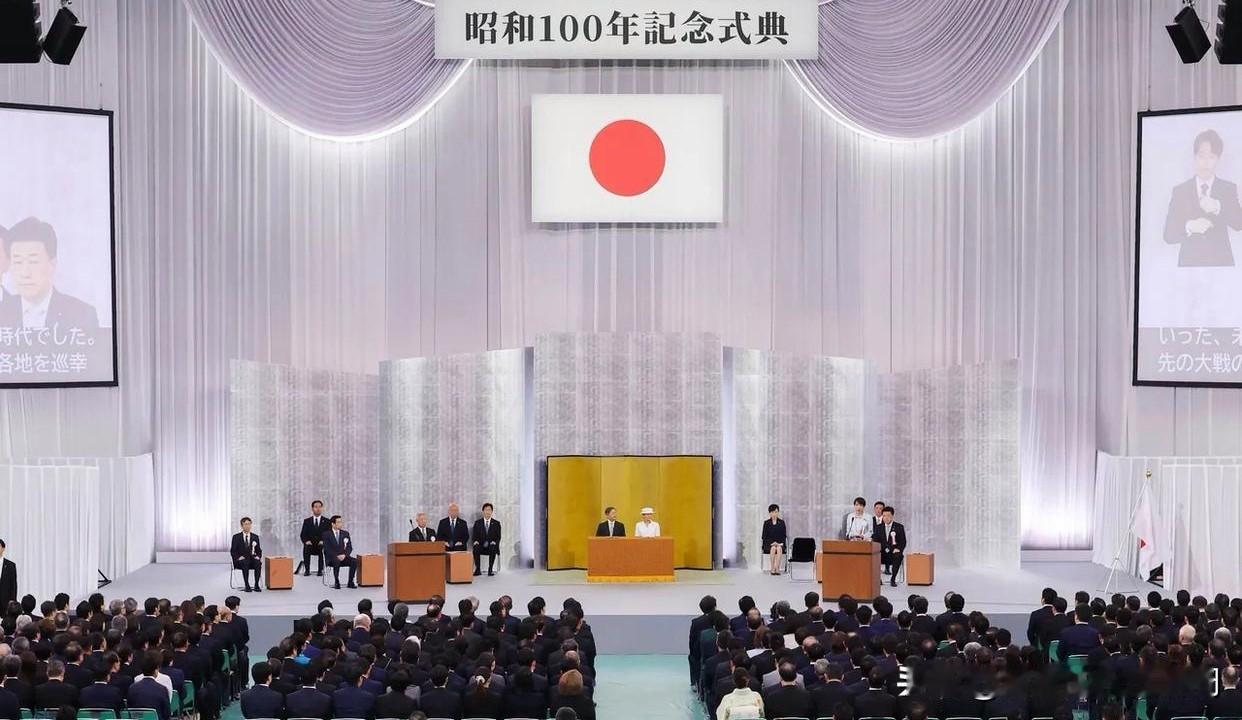 高市早苗以丑为美让人汗颜！据报道，近日日本执政当局召开了昭和100年典礼，