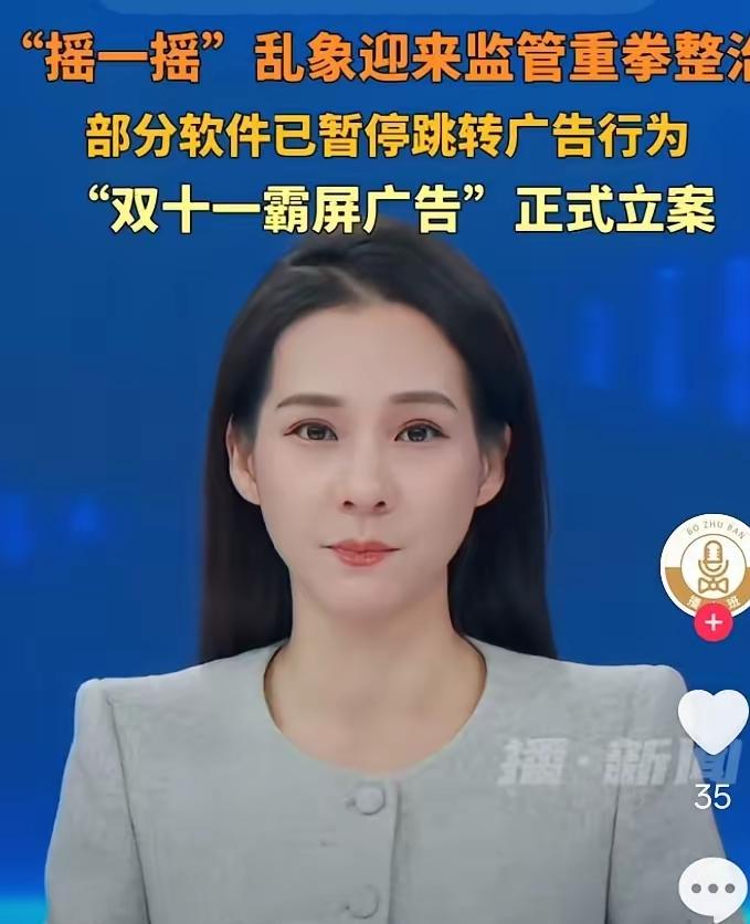 手机莫名其妙跳转到淘宝？现在的网友们都快被逼成“防弹窗高手”了！今早刷新