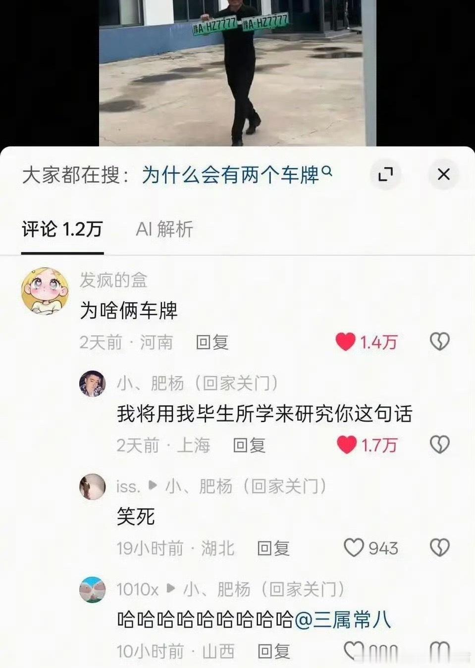 我竟然还迟钝反应了一下​​​