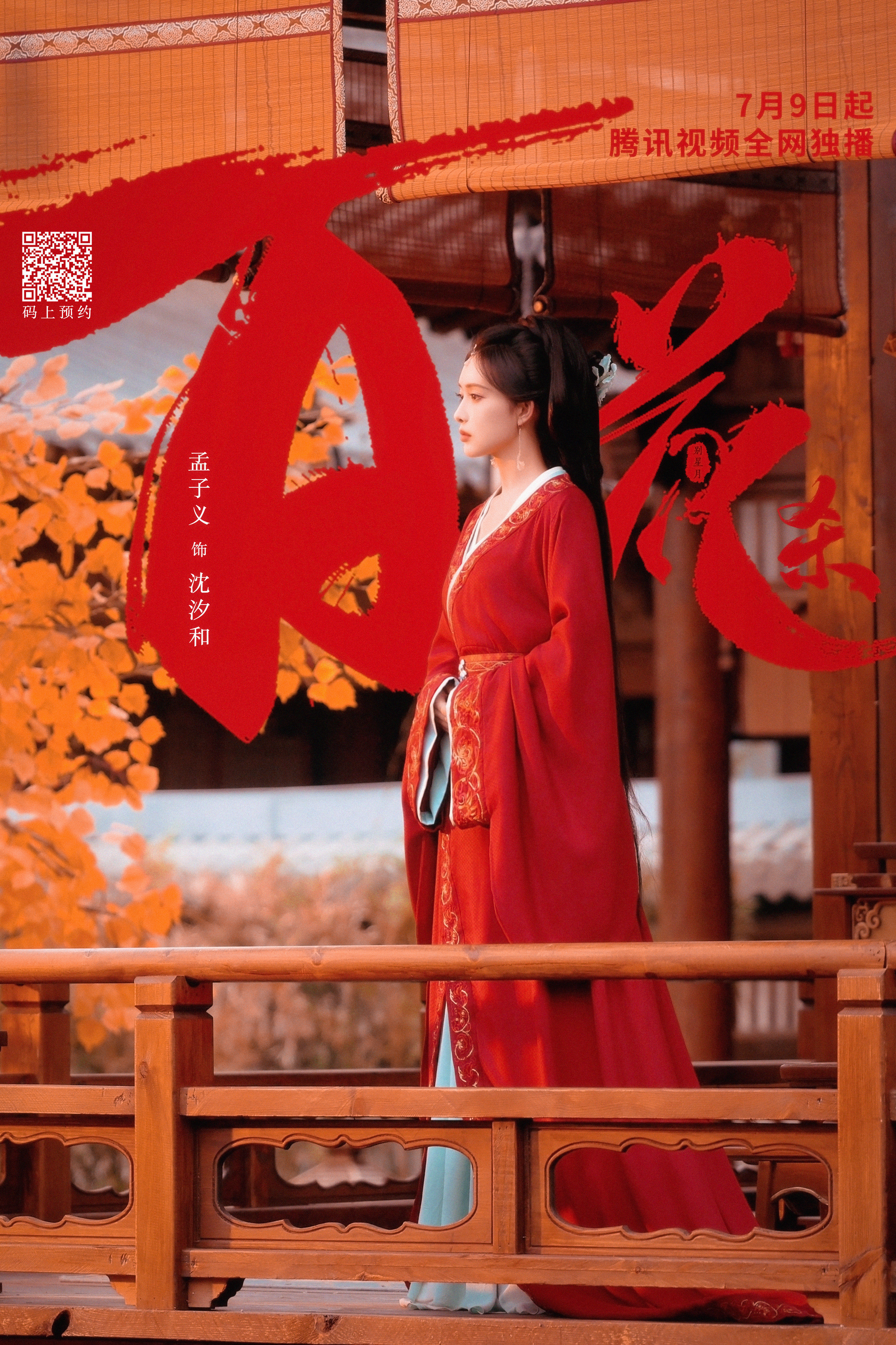 宋祖儿孟子义视频通话友谊长存今晚来看孟子义百花杀