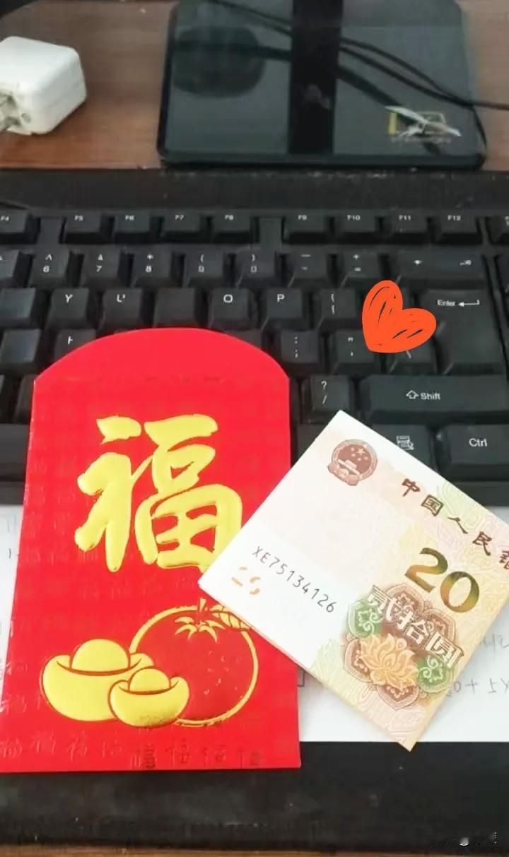 初八上班了，开工的第一天，公司给每人发20元红包，表示开工大吉，工作顺顺利利