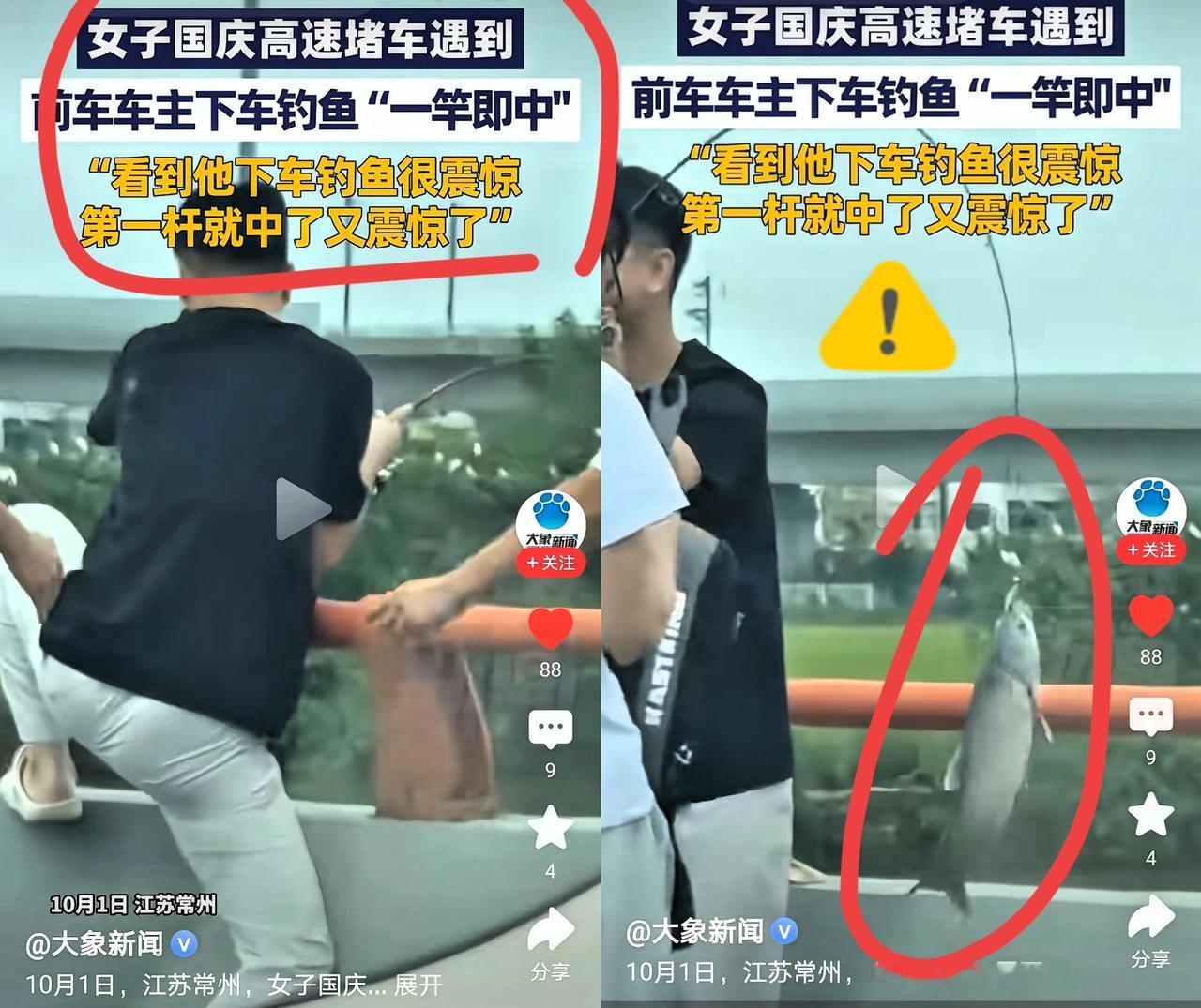 江苏常州，高速上堵车，没想到，小伙下车甩杆就中鱼，激动得喊“三年了都没怎么钓到鱼