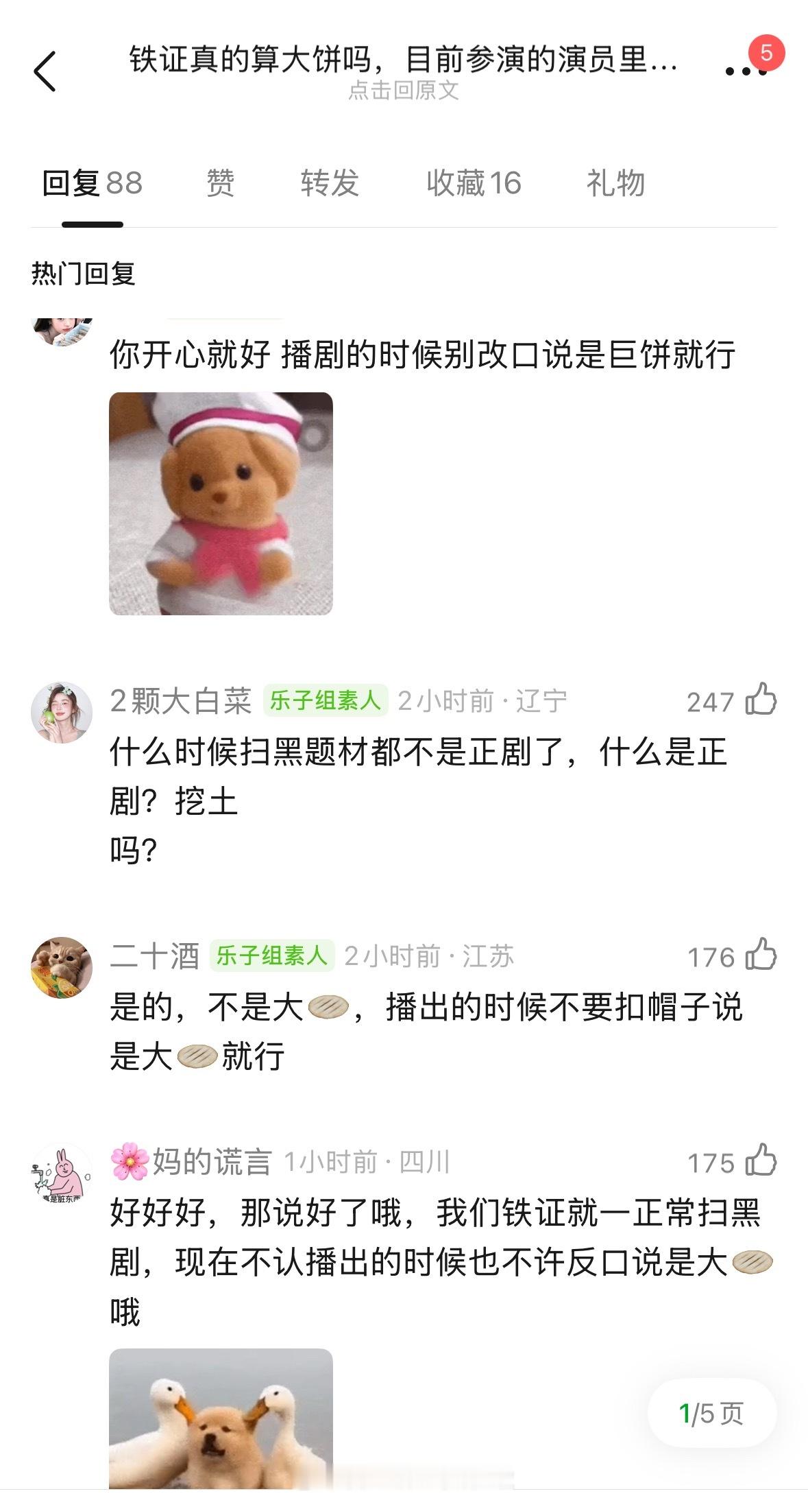 刘宇宁进组的《铁证》算大饼吗？刘宇宁进组