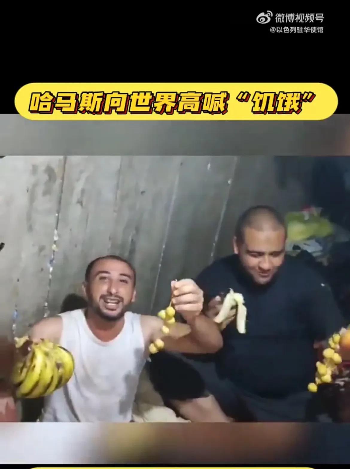 【以色列曝光哈马斯武装人员在地道内炫耀食物】据以色列社交账号消息，哈马斯武装人
