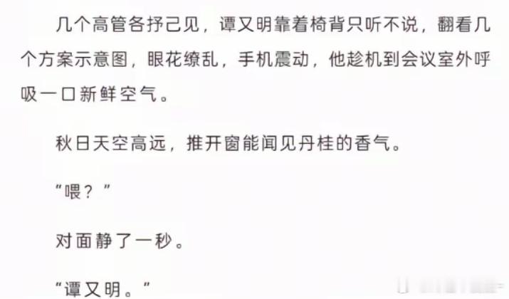 卧槽——这个沈宗年和谭又明好像分开了整整一年🥹