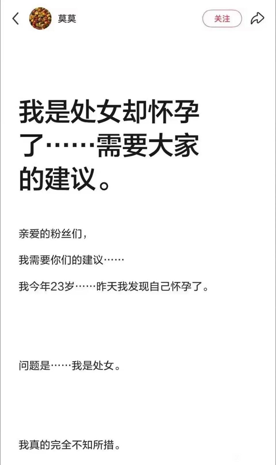 现在我用最直接最真实不绕弯子的话告诉你-可能耶稣