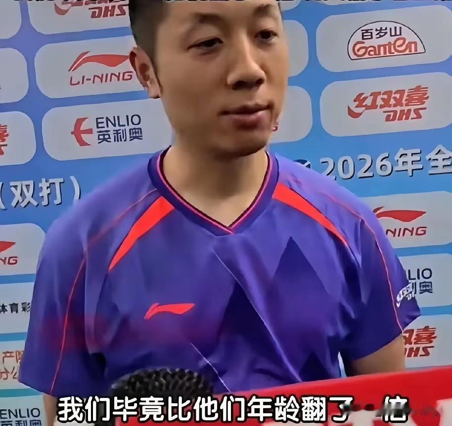 许昕说马龙家儿子是他俩领导，小孩想看打球，马龙就叫着他打双打。这个组队不但是