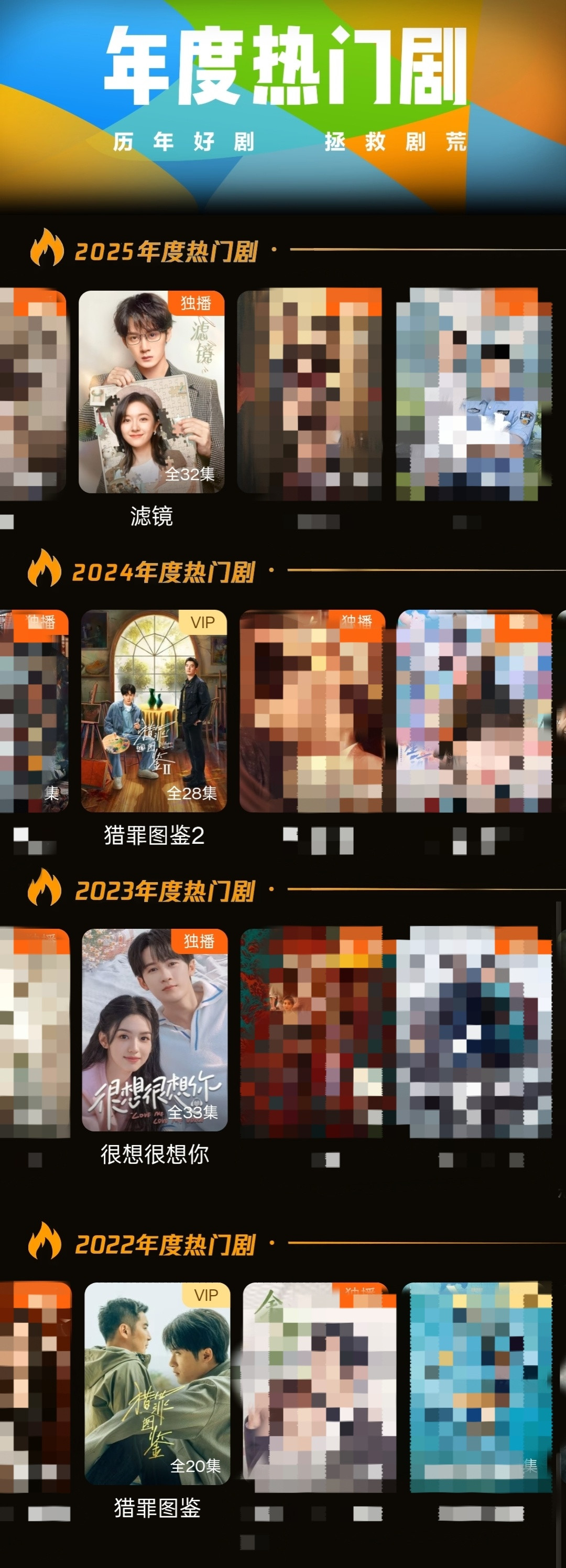 懂了懂了，难怪《爱情有烟火》有一点儿消息嘿子就急得上蹿下跳，唱衰，嘿，埋剧……因