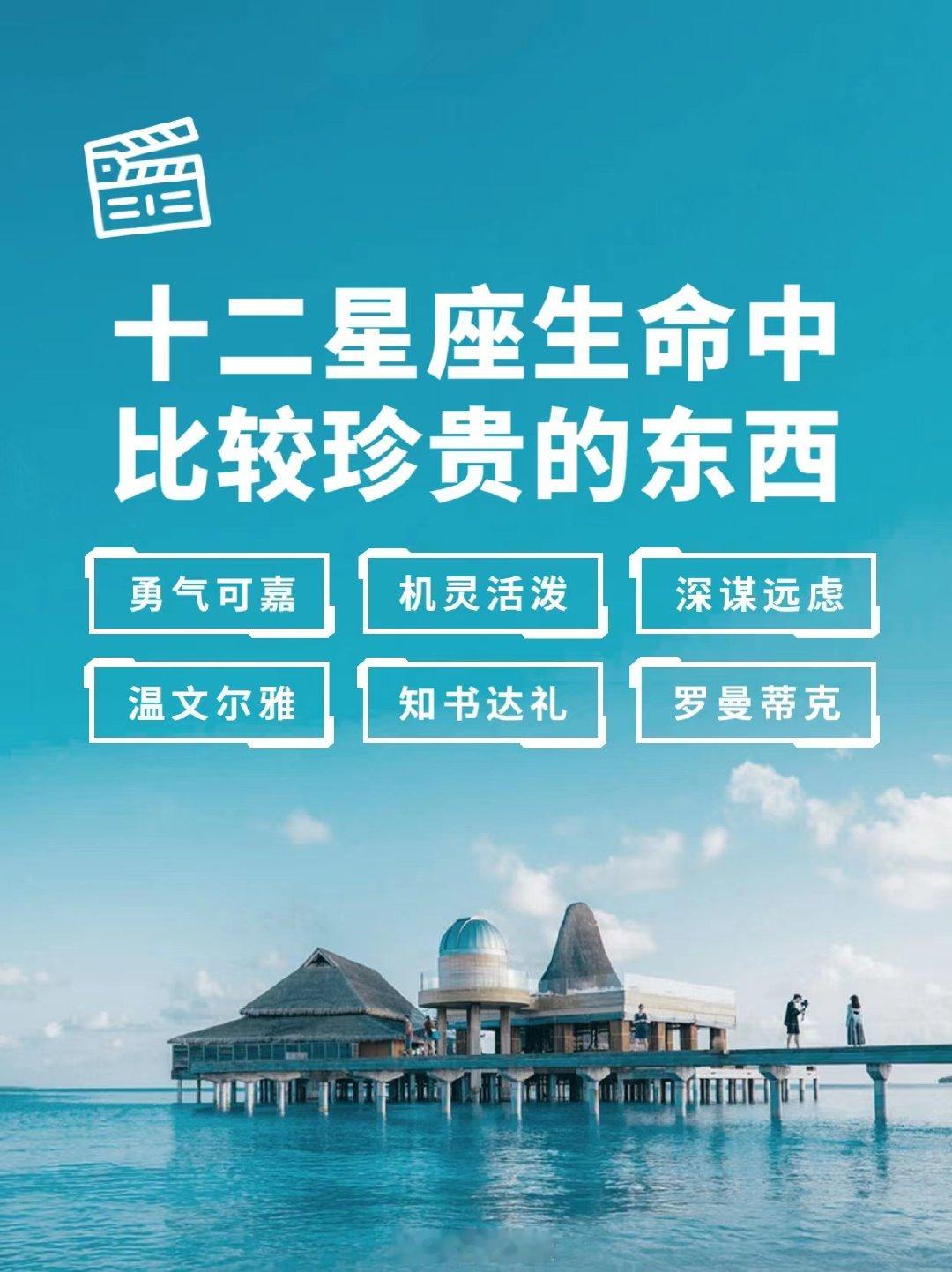 水逆退散公益救援在行动十二星座生命中最珍贵的东西白羊座：勇气金牛座：金钱双子