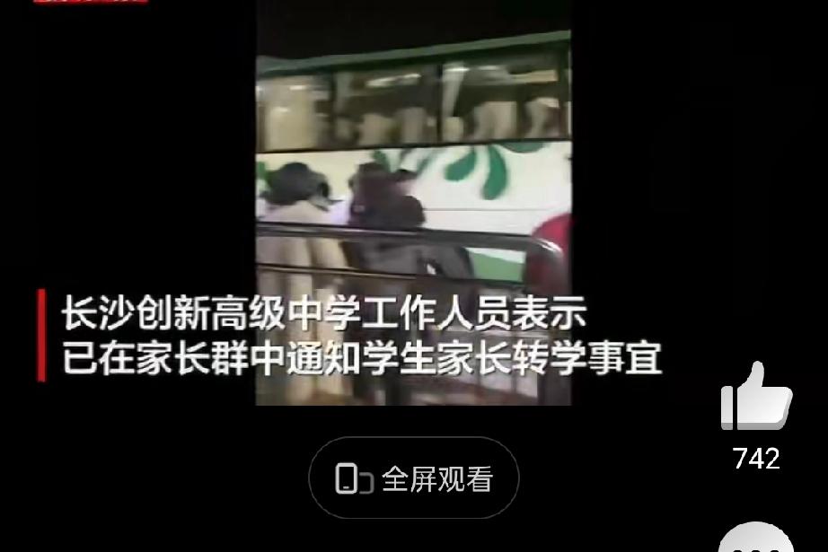 民办高中倒闭，是教育生态的深度重构11月19日，长沙天心区创新高级中学因经