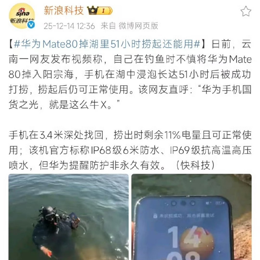 有一个故事：在海平面以下一万米的马里亚纳海沟，有一次我把手机掉在那里了。。。。。