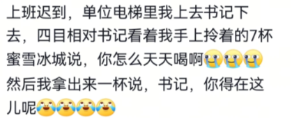 你要笑死我，哈哈