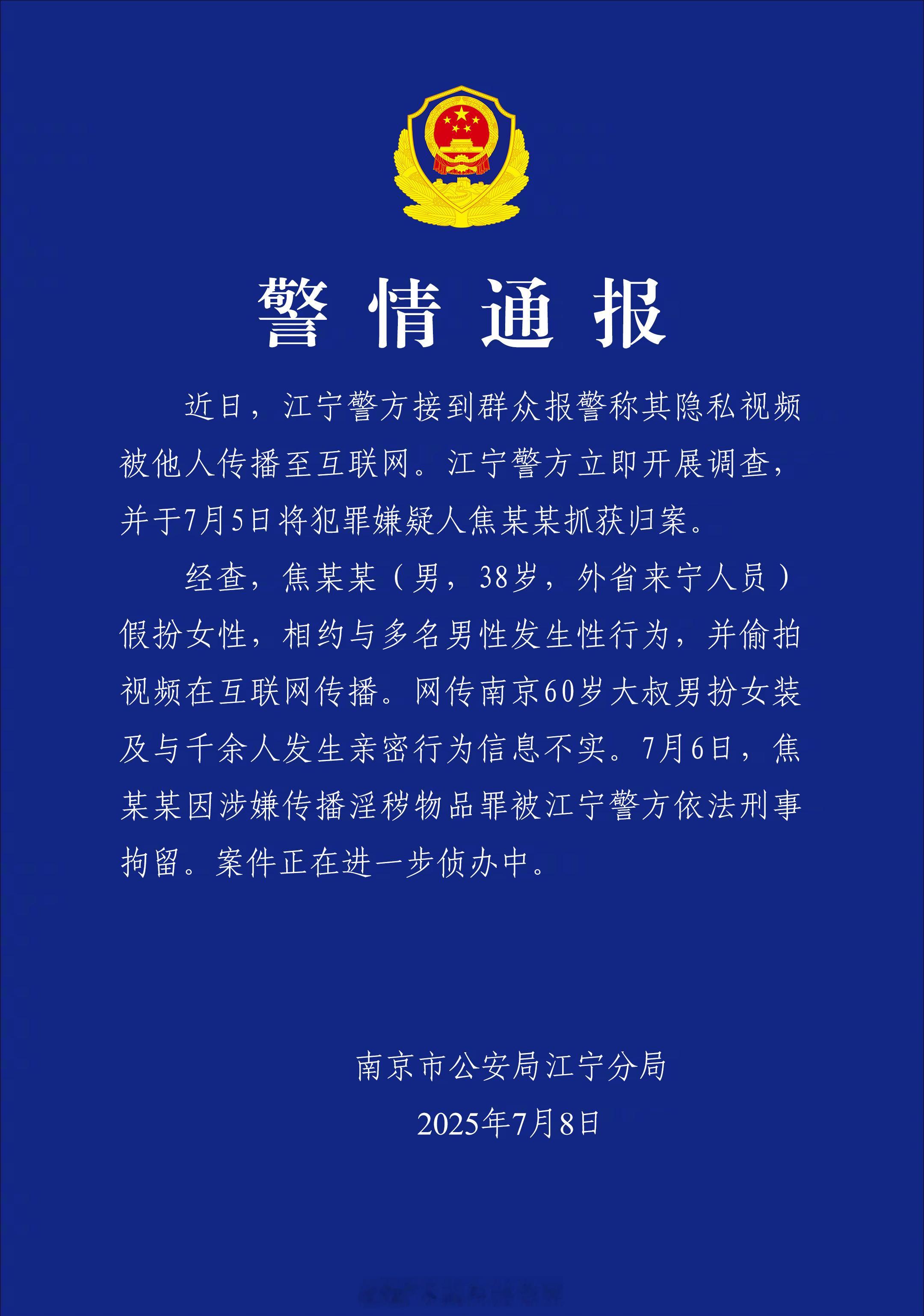 南京红老头系38岁男子一开始我还觉得这件事很炸裂，只是小概率事件，但当我看到有