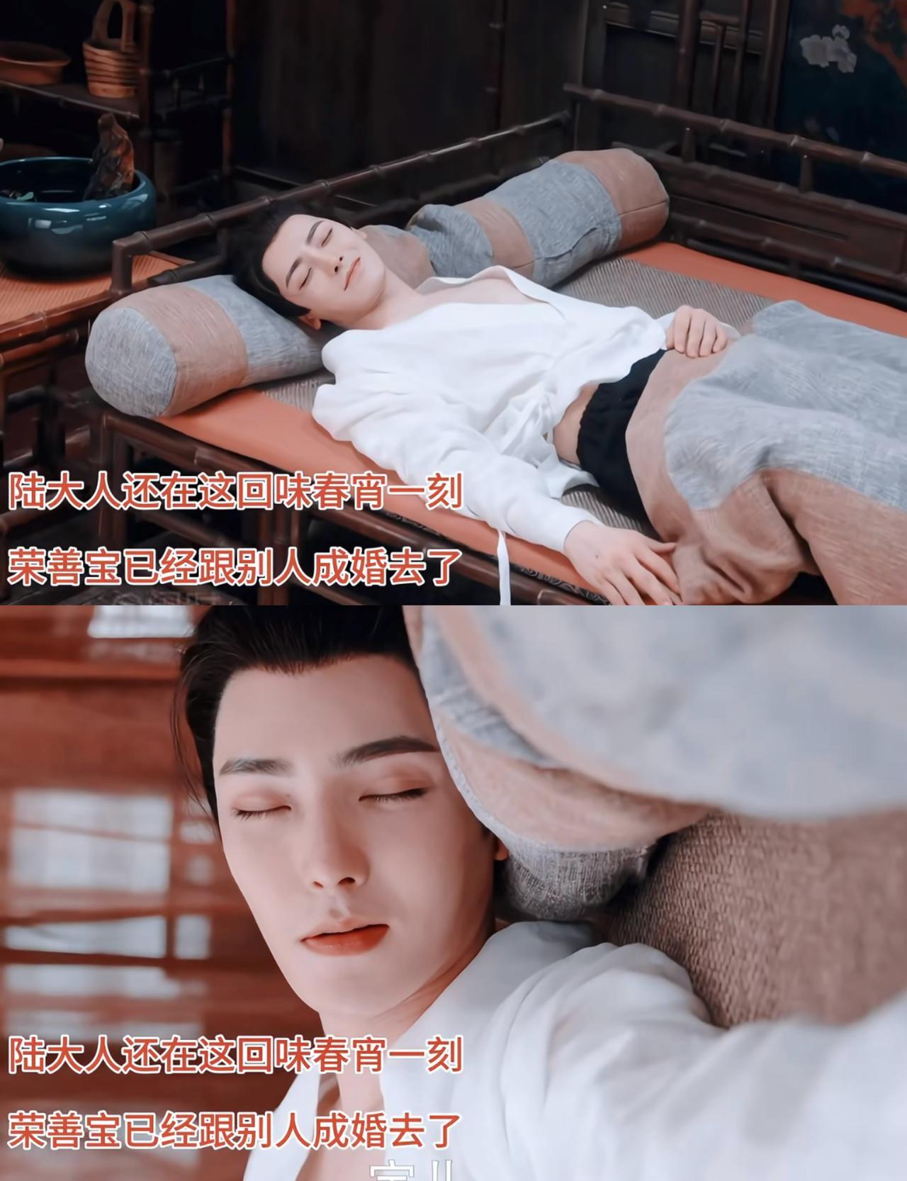 侯明昊被“夜抛”了？这剧情也太敢拍了！《玉茗茶骨》里陆江来一觉醒来，发现枕边