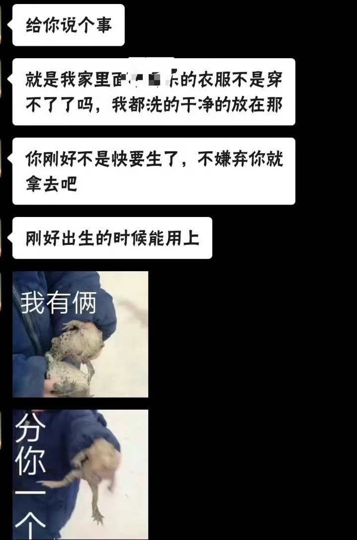 朋友说要把她孩子的衣服，给我孩子出生的时候穿​​​[哭哭]​​​