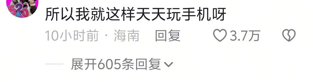 喜欢的东西要舍得用，要让它们参与你生命的流动