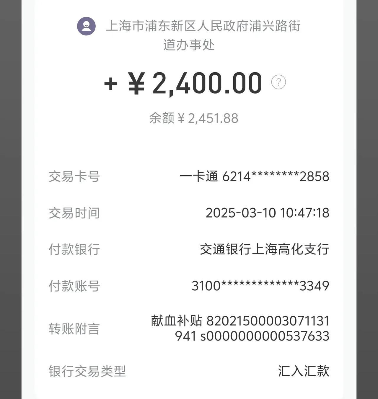 第一次知道无偿献血还有补贴！那我们之前无偿献血什么都没有怎么说？小编在刚成年