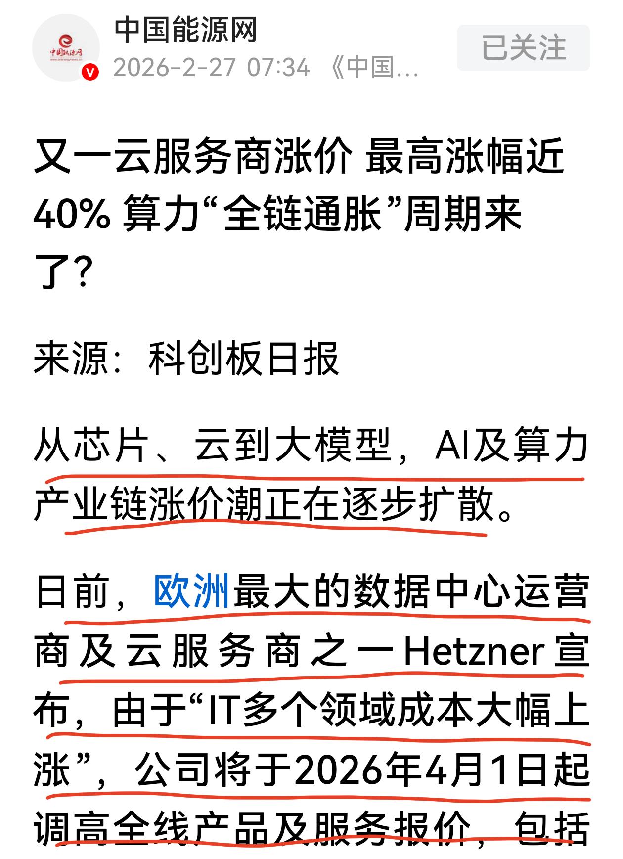 关于数据中心营运商，一个好消息，一个坏消息。欧洲最大的数据中心营运商和云服务商H