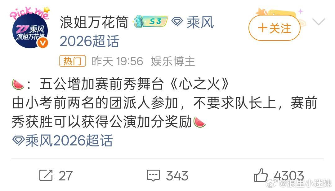 五公赛前秀：张月团VS曾沛慈团《心之火》据说曾沛慈团派出范范范玮琪，张月团还没吃